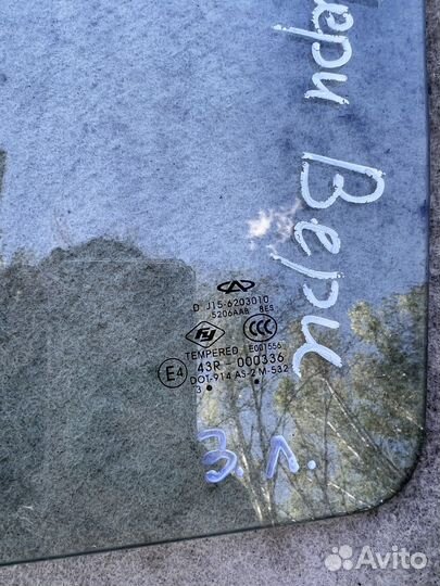 Стекло двери заднее левое Chery Very A13