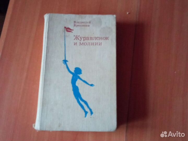 В. К. Крапивин 