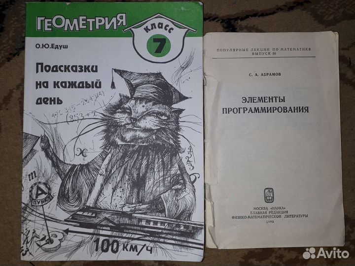 Книги Геометрия Химия Физика Английский гдз