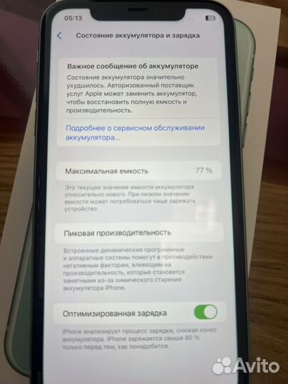 iPhone 11, 128 ГБ