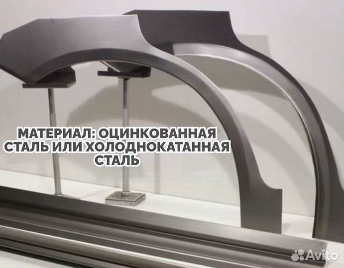 Арки ремонтные