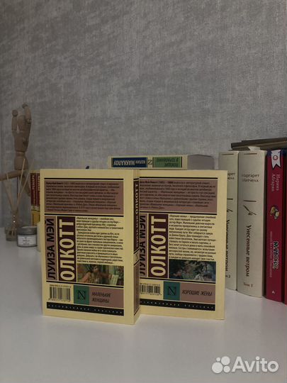 Книги «маленькие женщины» и «хорошие жены»