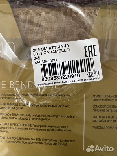 Колготки 2-s карамельные 40 ден