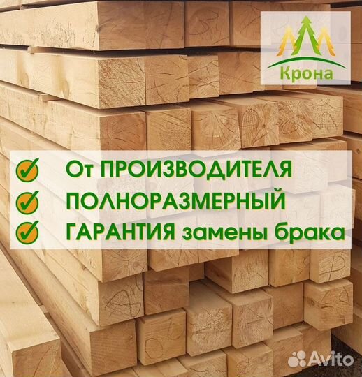 Брус 150 на 150