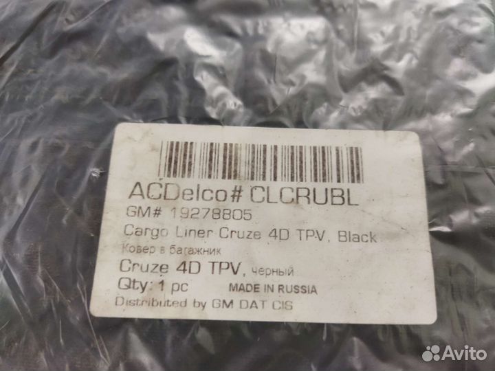 Ковер в багажник Chevrolet Cruze TPV черный