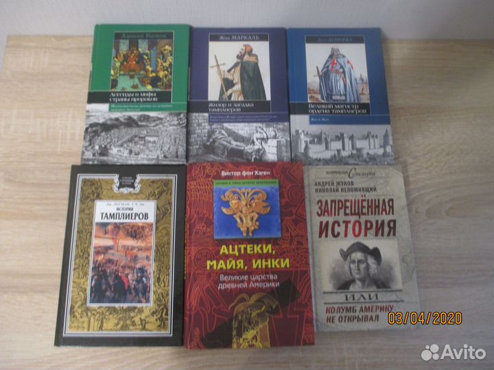 Книги по истории разные