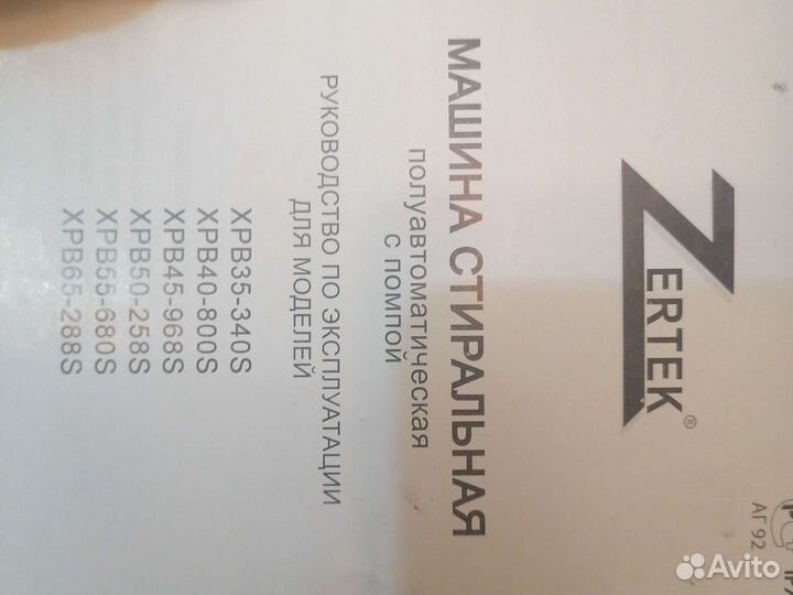 Моторы от стиралки, рабочие, zertek и Elenberg