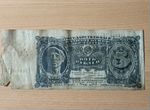 Банкнота 1925 года