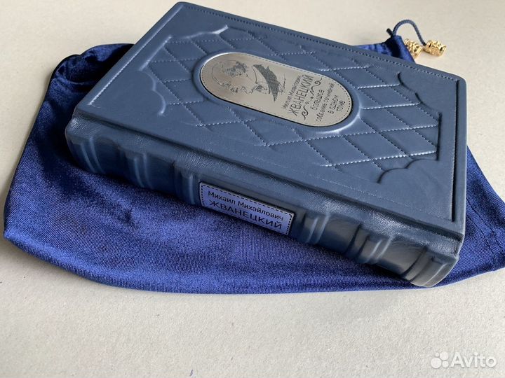 Михаил Жванецкий.Собрание сочинений(Кожаная книга)