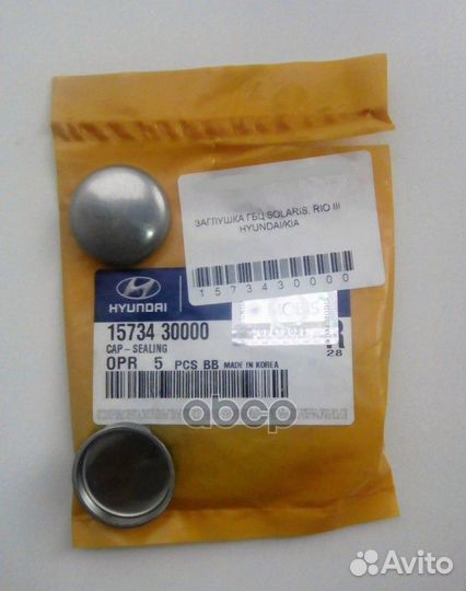 Заглушка блока цилиндров 1573430000 Hyundai-KIA