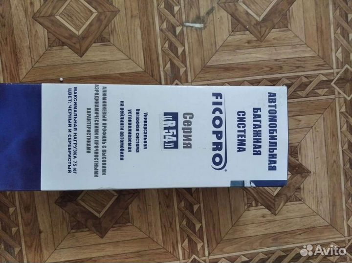 Багажник на рейлинги