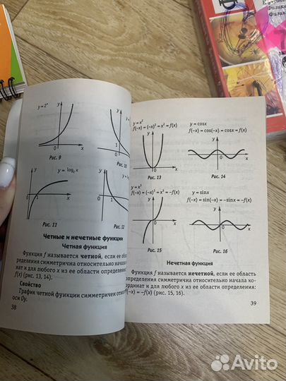 Справочник по математике для 7-11 классов