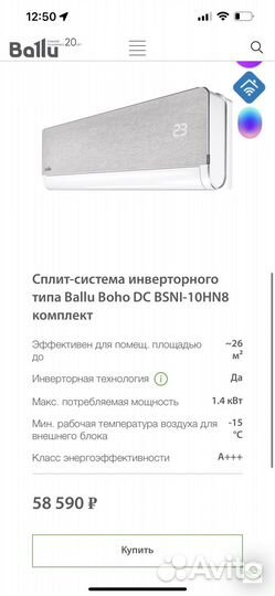 Сплит-система Ballu bsni-10HN8
