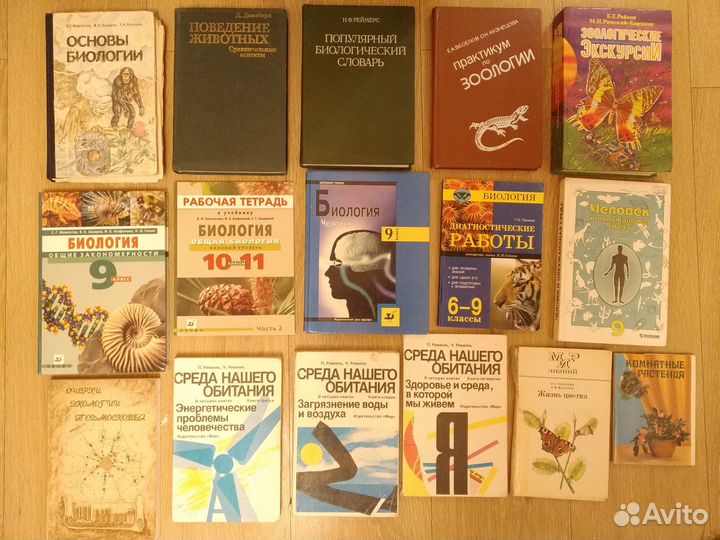 Книги по биологии,психологии, медицине, технике