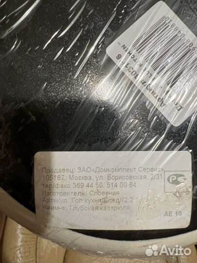 Набор кастрюль и чайник (новый)