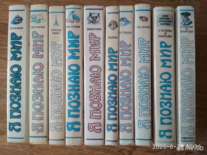 Книги серии Я познаю мир