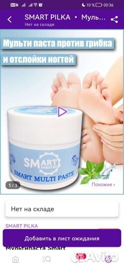 Средство от онихолизиса и трещин