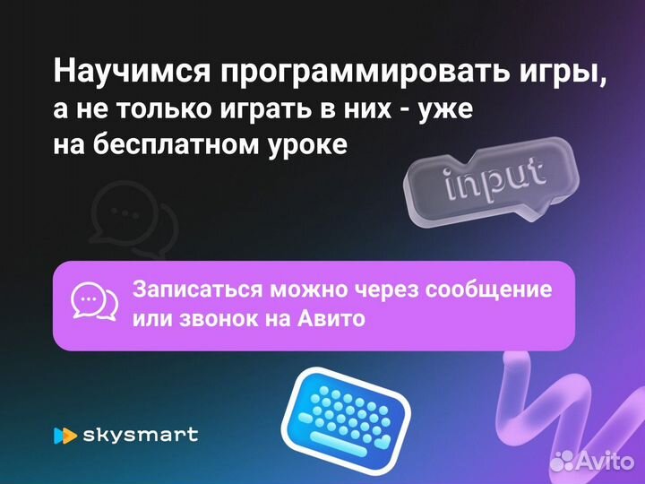 Репетитор по программированию. Разработчик игр