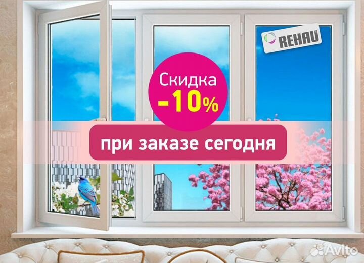 Окна быстро за день