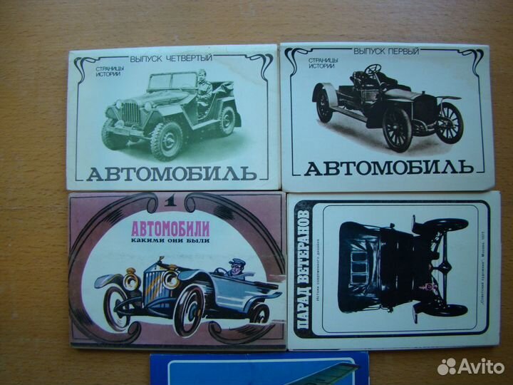Наборы открыток автомобилей