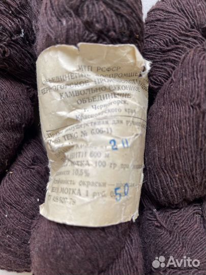 Пряжа для вязания