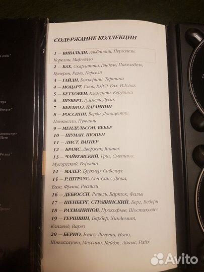 Музыка на все времена Вивальди CD