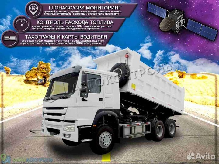 Установка GPS и Глонасс трекеров для автомобилей