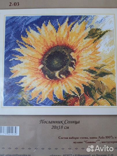 Схемы для вышивки