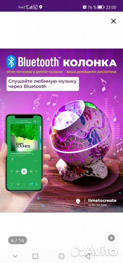 Детский музыкальный ночник-проектор звёздного неба