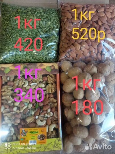 Орехи и сухофрукты+фрукты