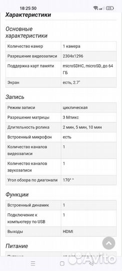 Продам видеорегистратор supra scr-73shd