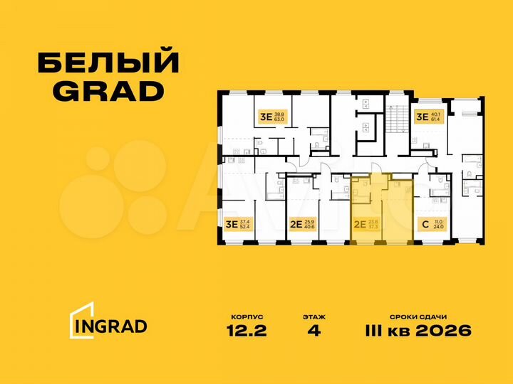 2-к. квартира, 37,3 м², 12/20 эт.