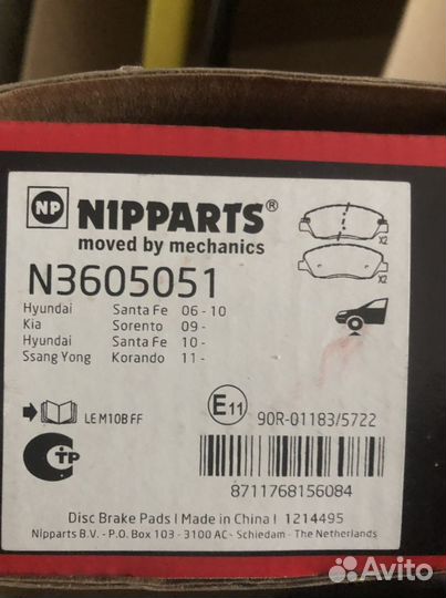 Колодки тормозные передние новые