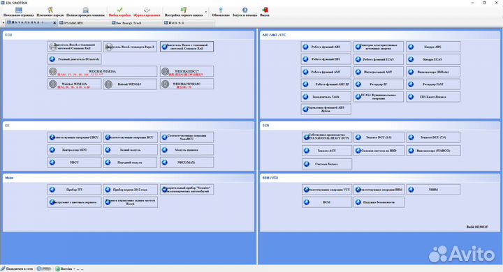 Диагностический сканер sinotruk howo shacman