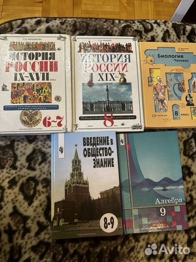 Учебники 6,7,8,9 класс