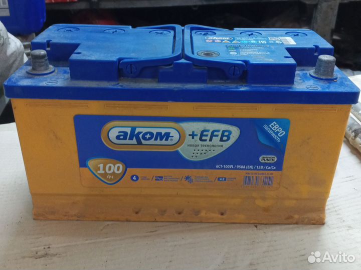 Аккумулятор