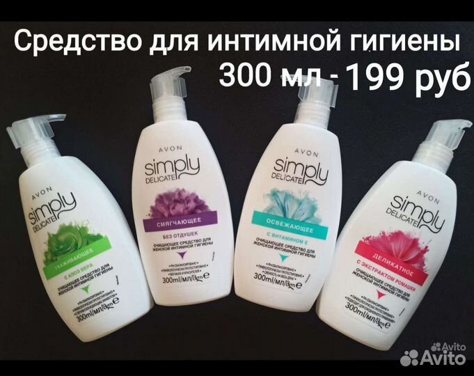 Пена д/ванн, интимка, спрей д/тела, крема Эйвон