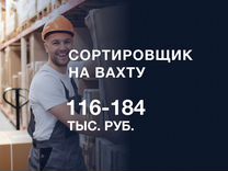 Сортировщик на вахту. Проживание, питание, проезд