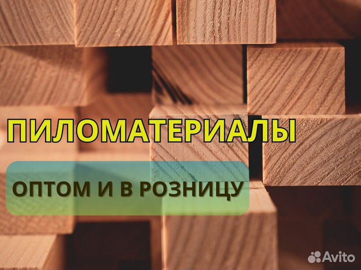 Брус обрезной 100х100 1-2 сорт