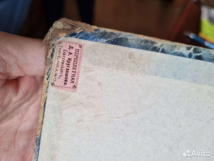 Первая книга Тютчев, Ф. Сочинения