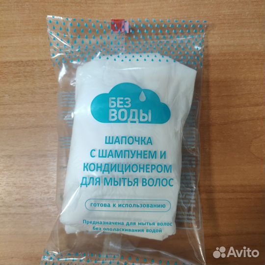 Шапочка для мытья головы без воды