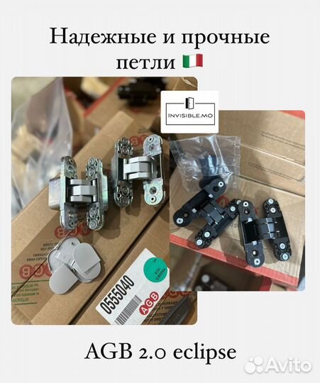 Скрытые двери invisible в наличии