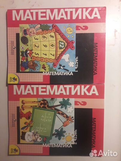 Workbook 2 Spotlight. Математика учебник Моро 2