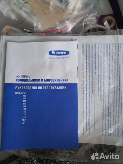 Холодильник веко