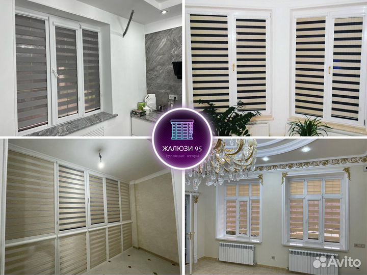 Жалюзи и рулонные шторы зебра от производителя