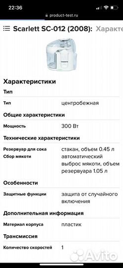 Соковыжималка