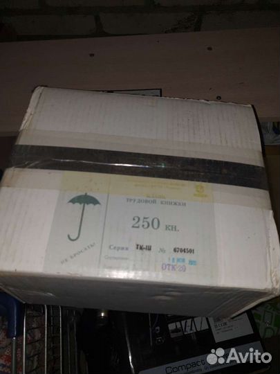 Трудовая книжка тк3, коробка, 250 шт