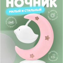 Ночник. Новый