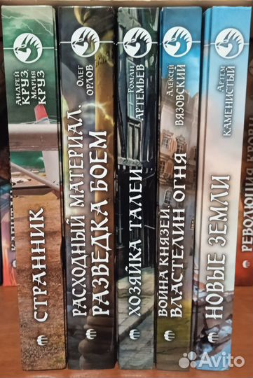 Книги. Фентези