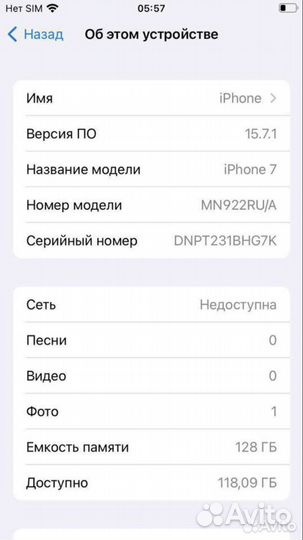 Телефон iPhone 7 128gb